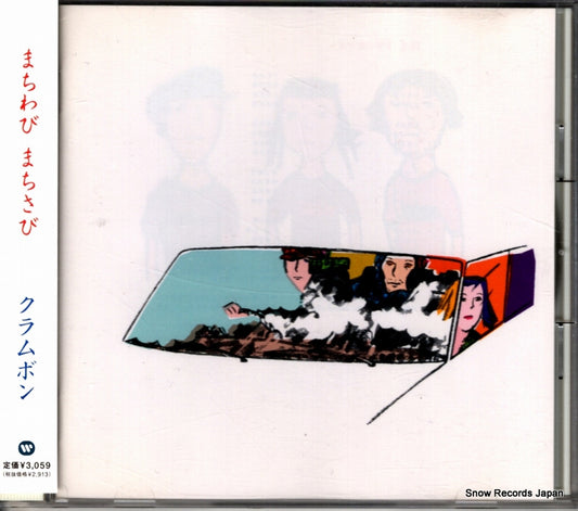 WPCV-10104 front cover