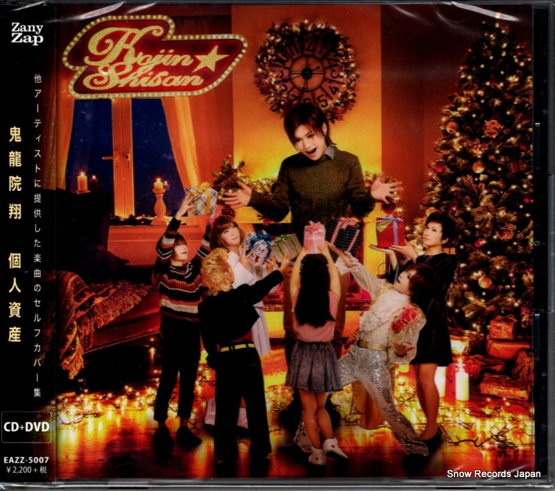 EAZZ-5007 front cover