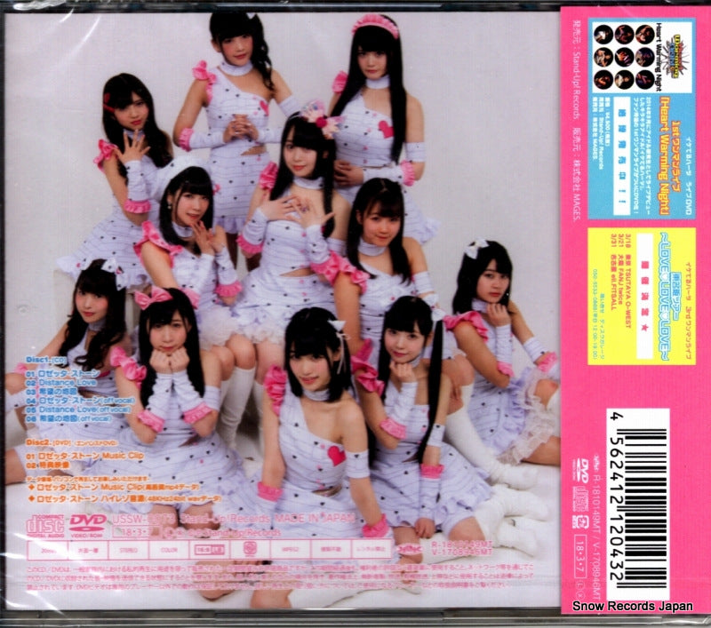 USSW-0073 back cover