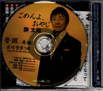 CRCN-1797 back cover