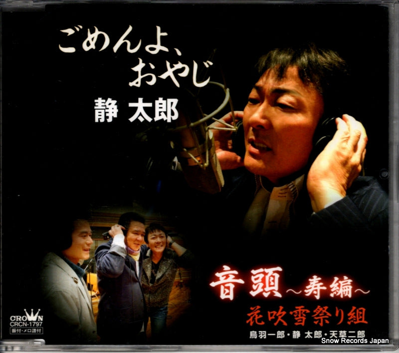 CRCN-1797 front cover