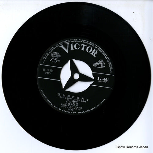 SV-462 disc