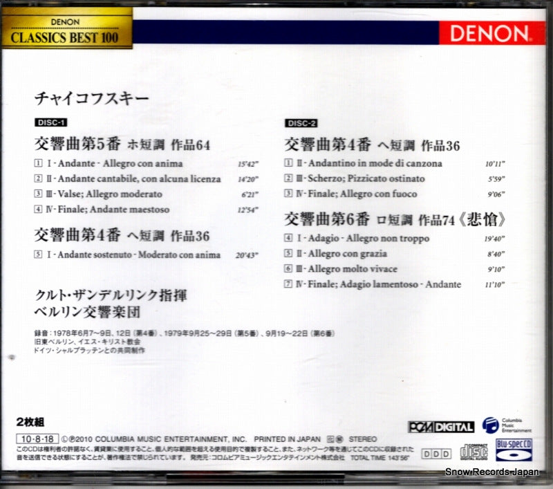 COCO-73101 back cover