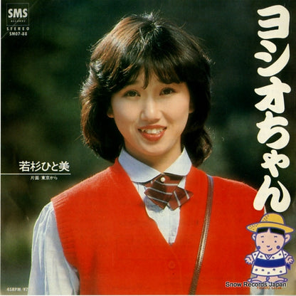 SM07-88 front cover