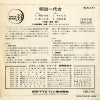 SLKJ-41 back cover