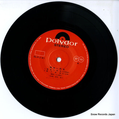 SLKJ-41 disc