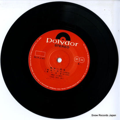 SLKJ-41 disc