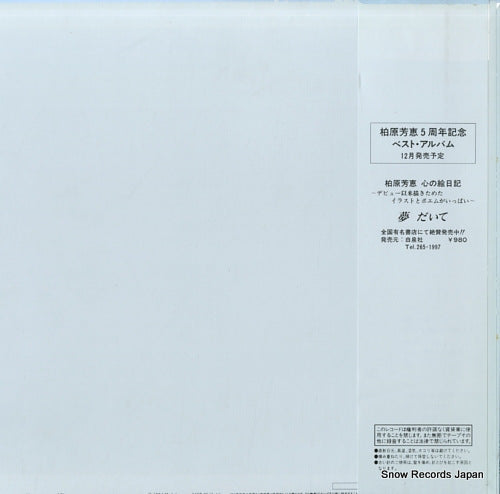 28PL-87 back cover