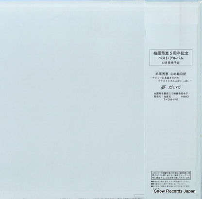 28PL-87 back cover