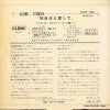SJET-160 back cover
