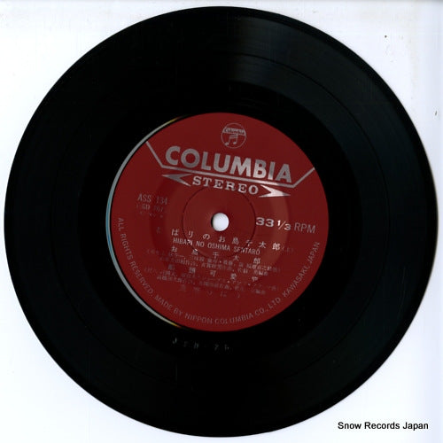ASS-134 disc