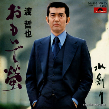 DR6305 front cover