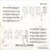 SDR-1355 back cover