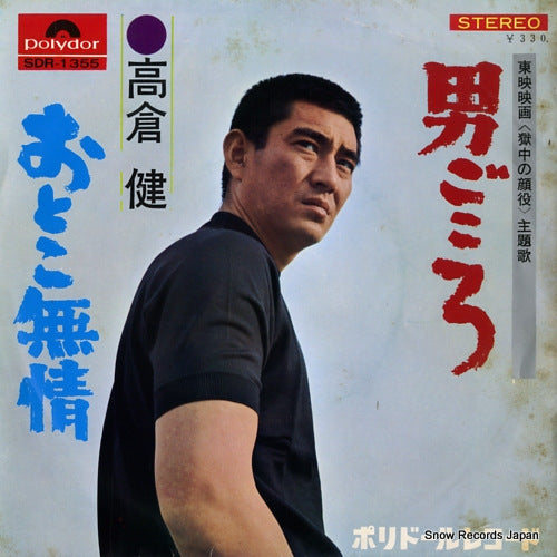 SDR-1355 front cover