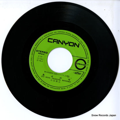 C-14 disc