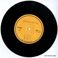 JP-1080 disc
