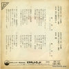 SV-12 back cover