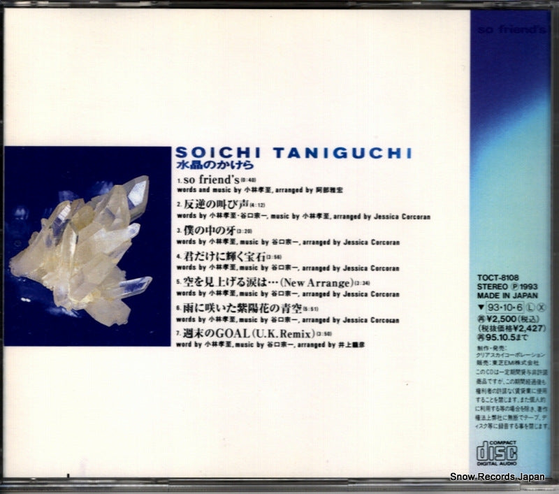 TOCT-8108 back cover