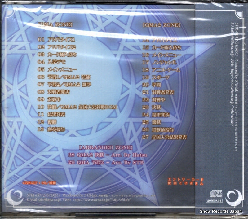 STBL-0012 back cover