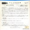 DW-1020 back cover