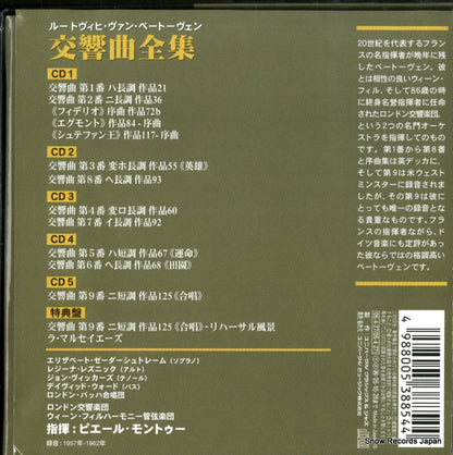 UCCD-9275 back cover