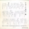 ASS-173 back cover