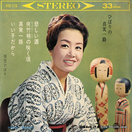 ASS-173 front cover