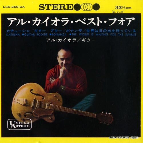 LSS-269-UA front cover