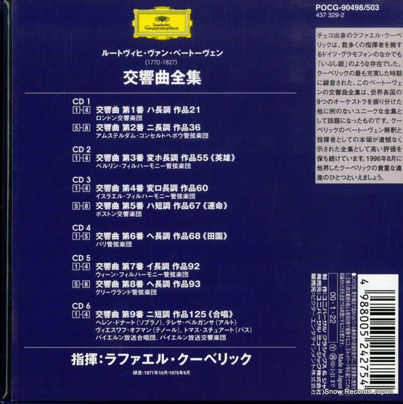 POCG-90498 back cover