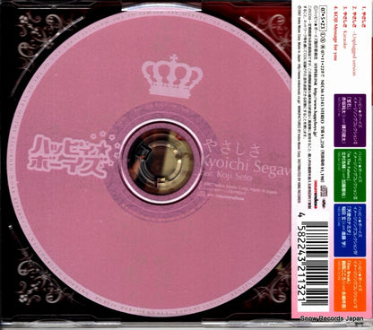 NECM-12145 back cover