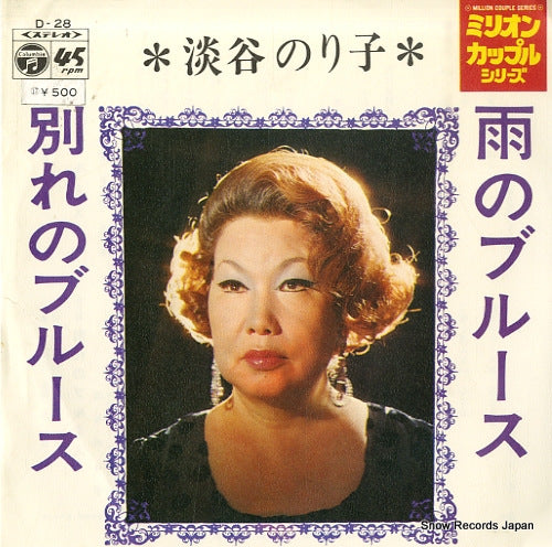 D-28 front cover
