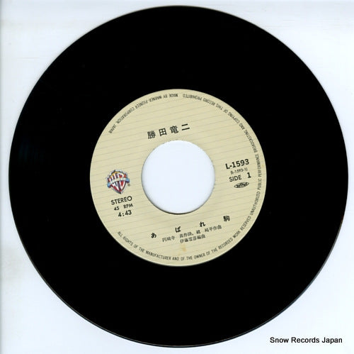 L-1593 disc