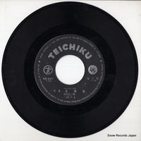 NS-497 disc