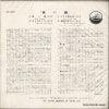 EP-1261 back cover