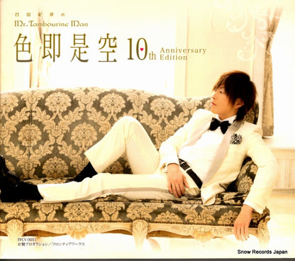 FFCV-0050 / FFCV-0051 back cover