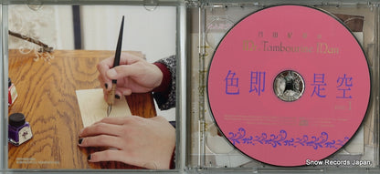 FFCV-0050 / FFCV-0051 disc
