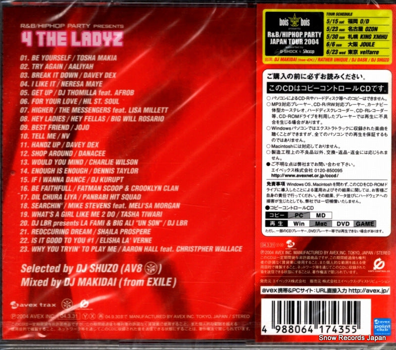 AVCD-17435 back cover