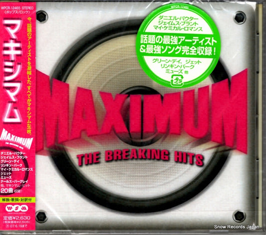 WPCR-12465 front cover