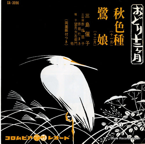 SA-3096 front cover