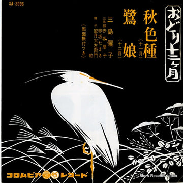 SA-3096 front cover