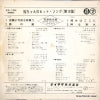 SS-196 back cover