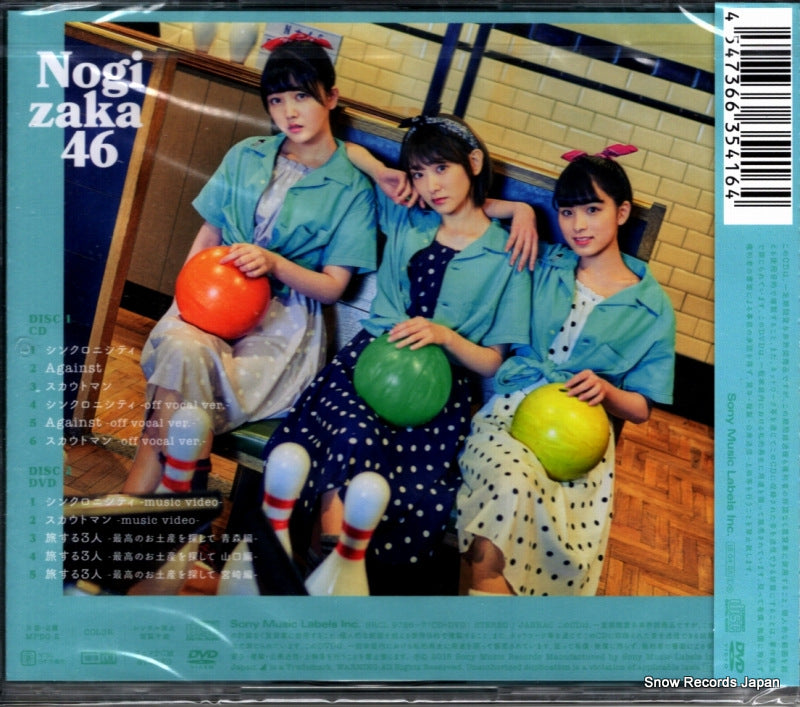 SRCL9786 back cover