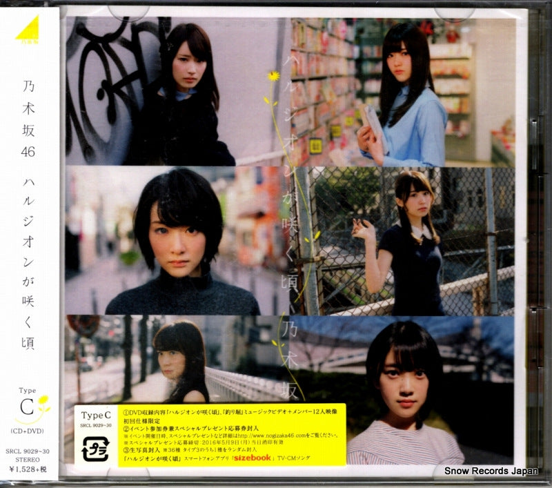 SRCL9029 front cover