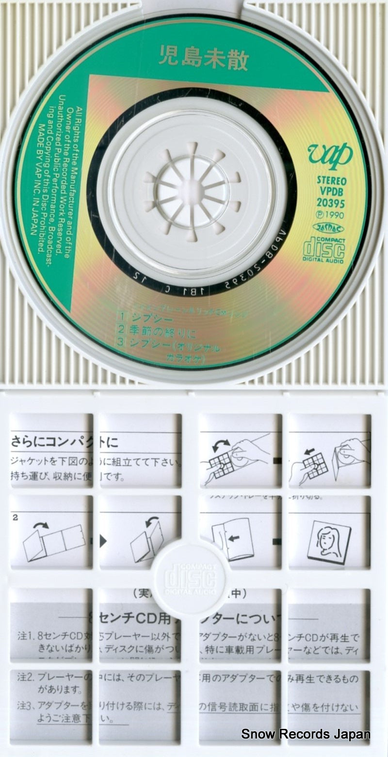 VPDB-20395 disc