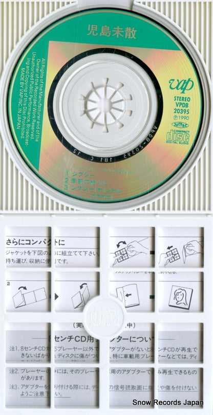 VPDB-20395 disc