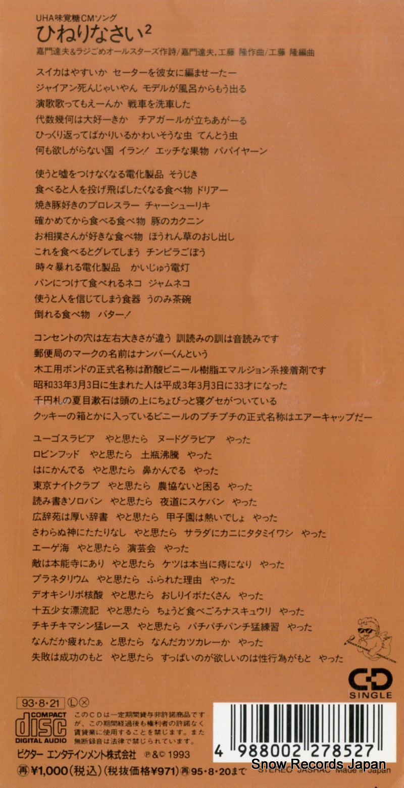 VIDL-10368 back cover