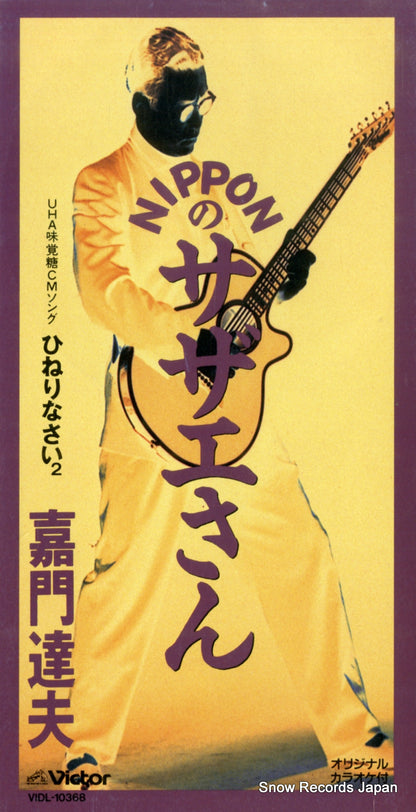 VIDL-10368 front cover