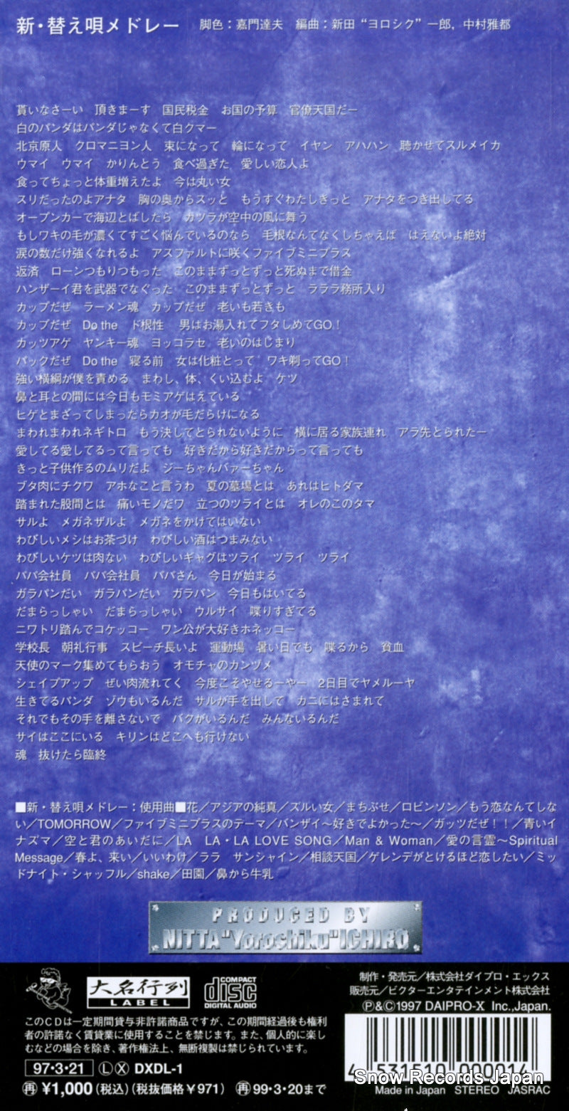 DXDL-1 back cover