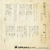 SV-2419 back cover