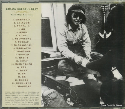 FLCF-3932 back cover